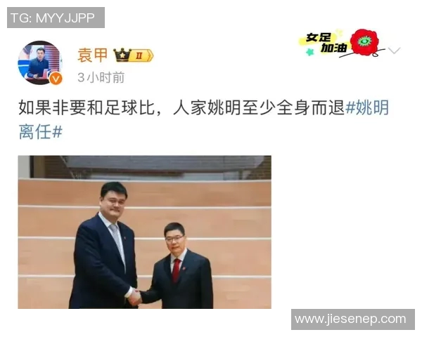 姚明分享对足球明星的看法与个人经历的精彩视频解读