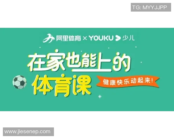 少儿体育培训班的目标与意义探讨促进身心健康与团队合作能力的全面发展